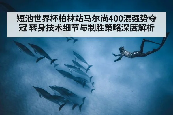 underwater dolphin kick swimming
